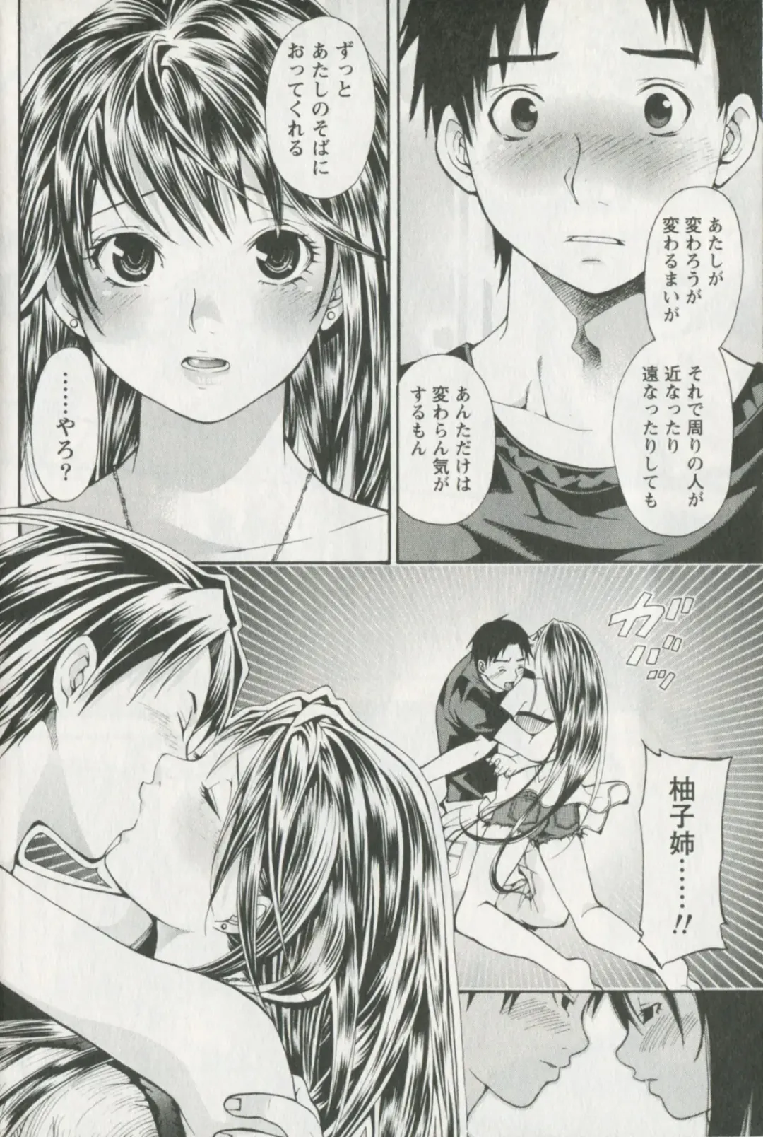 [Enoki Tomoyuki] Jisho to Skirt - She Put Down the Dictionary, then Took off her Skirt. Fhentai - Page 184