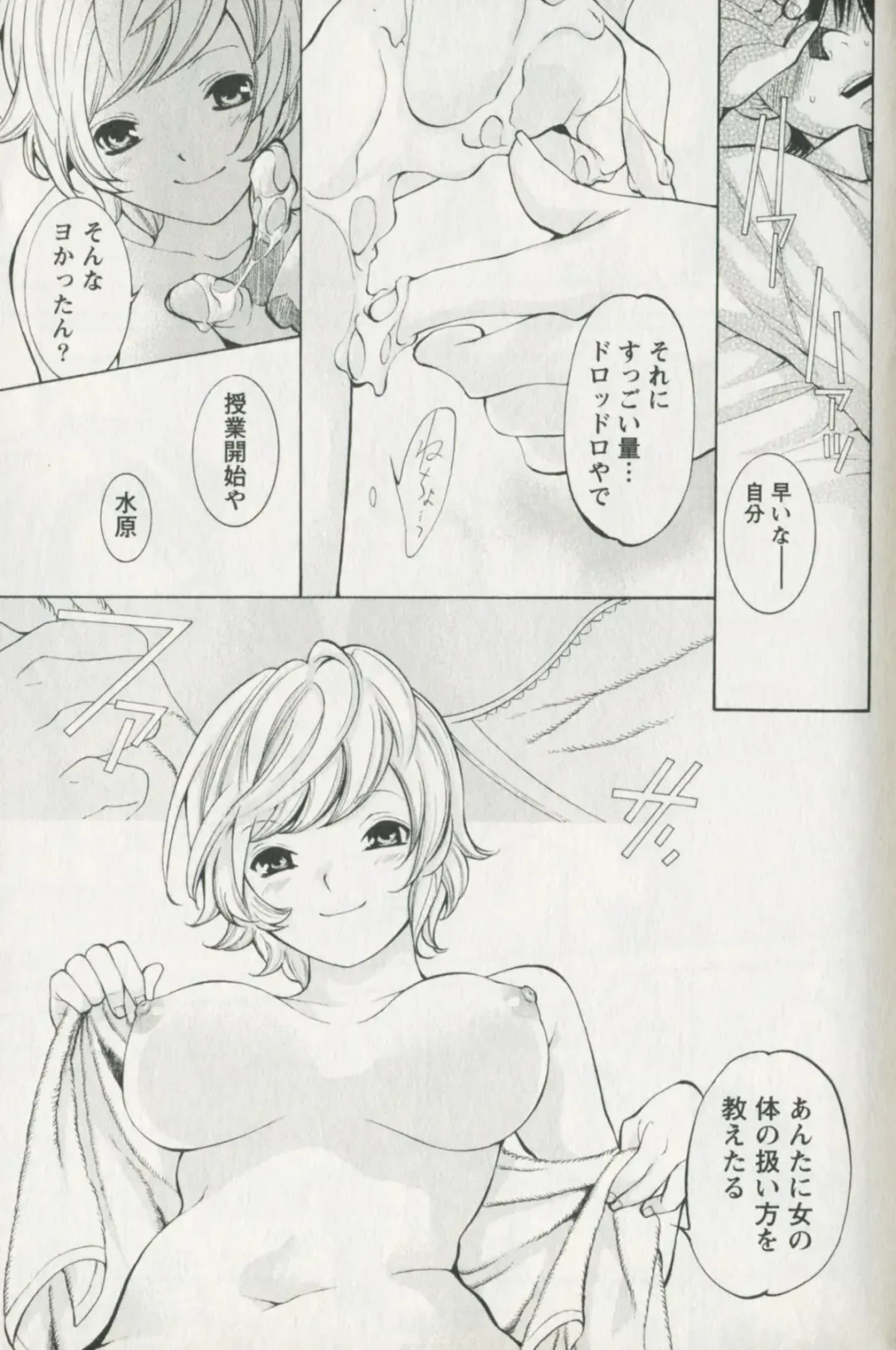 [Enoki Tomoyuki] Jisho to Skirt - She Put Down the Dictionary, then Took off her Skirt. Fhentai - Page 19