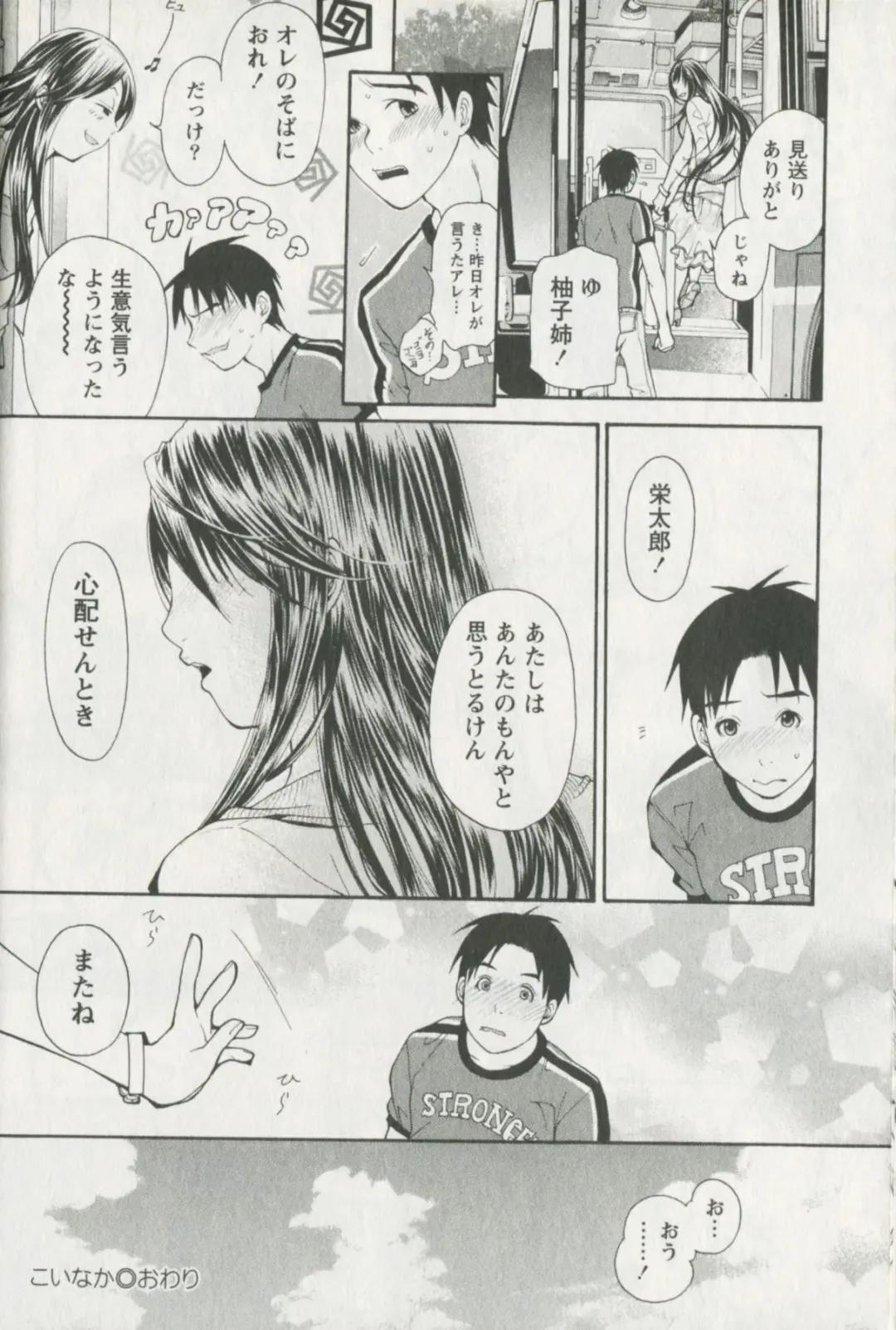 [Enoki Tomoyuki] Jisho to Skirt - She Put Down the Dictionary, then Took off her Skirt. Fhentai - Page 192