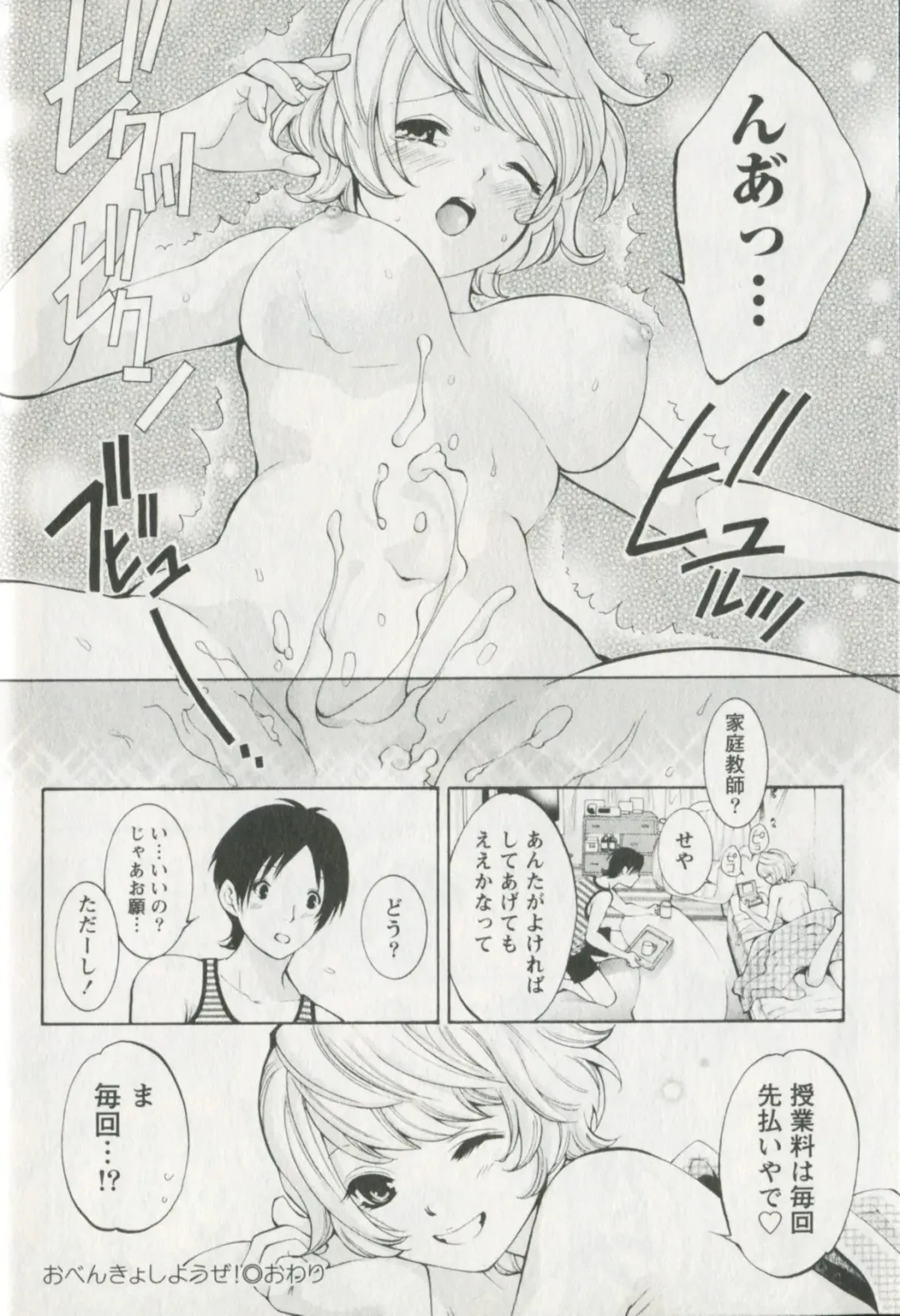 [Enoki Tomoyuki] Jisho to Skirt - She Put Down the Dictionary, then Took off her Skirt. Fhentai - Page 26