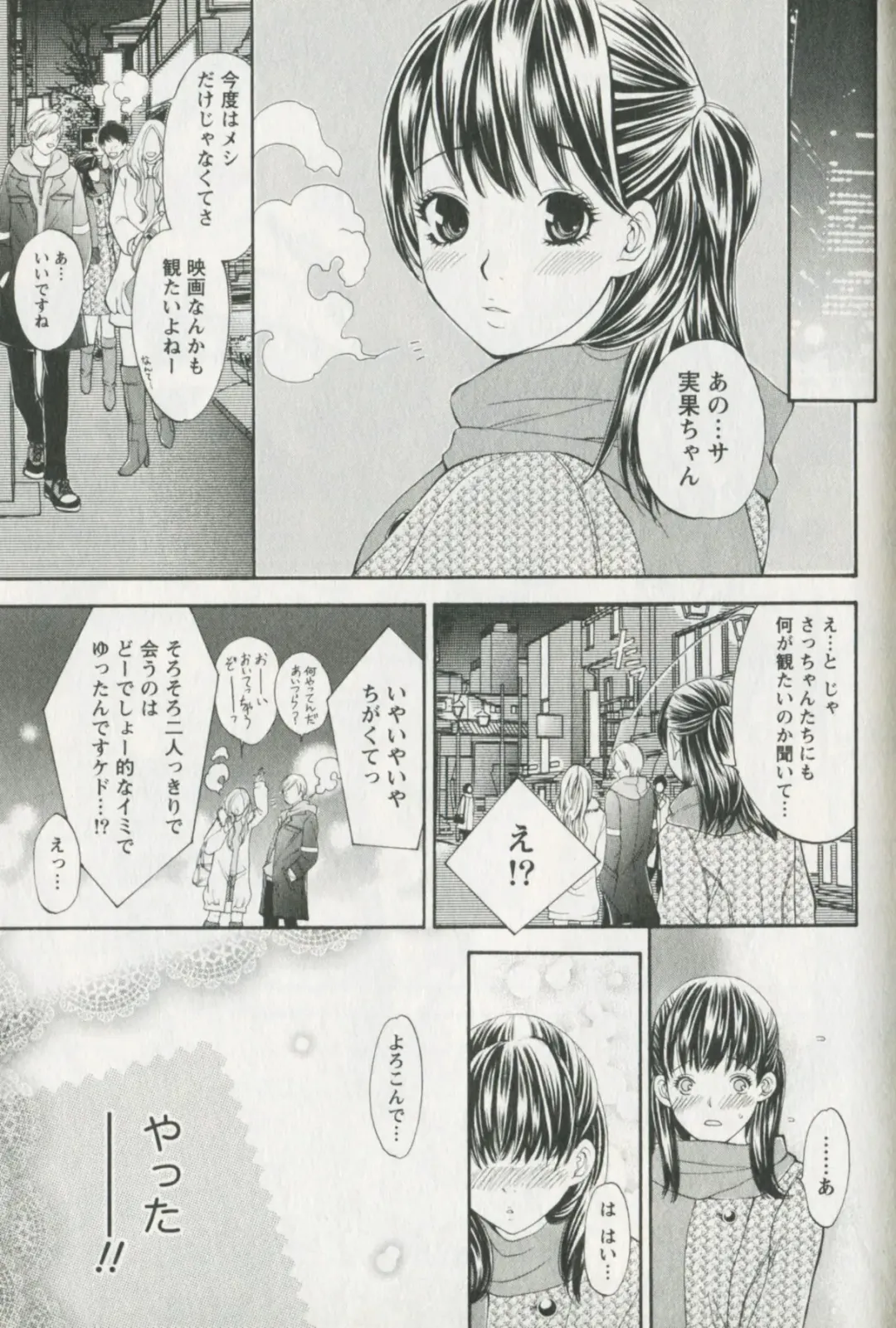 [Enoki Tomoyuki] Jisho to Skirt - She Put Down the Dictionary, then Took off her Skirt. Fhentai - Page 27