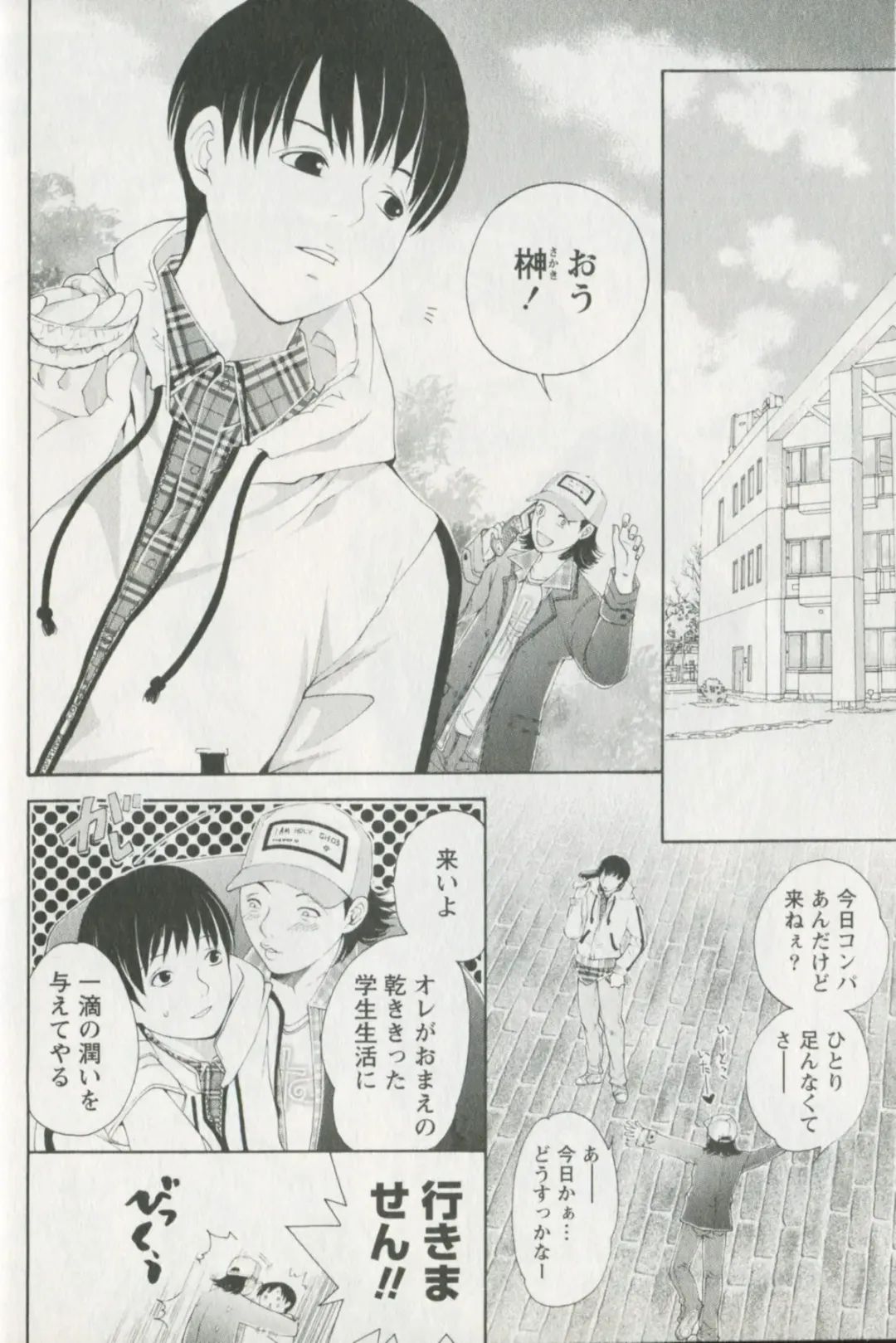 [Enoki Tomoyuki] Jisho to Skirt - She Put Down the Dictionary, then Took off her Skirt. Fhentai - Page 48