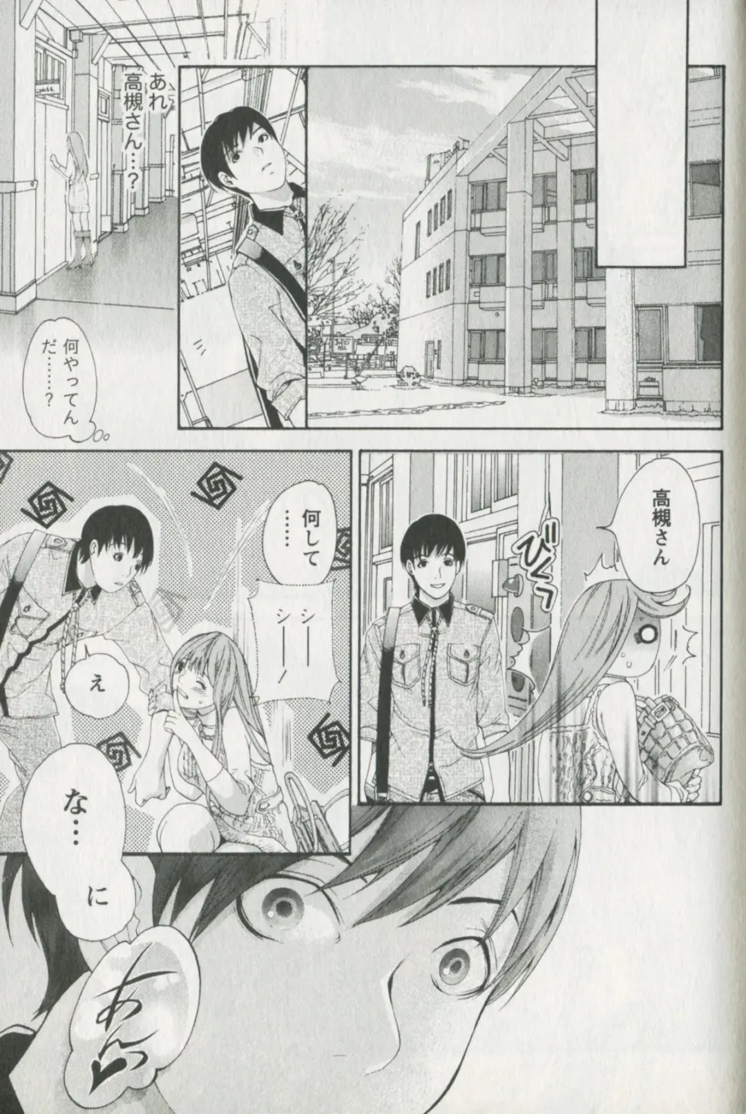 [Enoki Tomoyuki] Jisho to Skirt - She Put Down the Dictionary, then Took off her Skirt. Fhentai - Page 53
