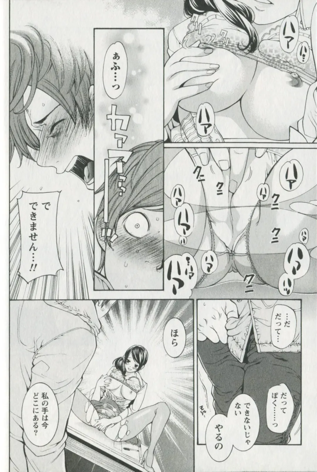 [Enoki Tomoyuki] Jisho to Skirt - She Put Down the Dictionary, then Took off her Skirt. Fhentai - Page 70