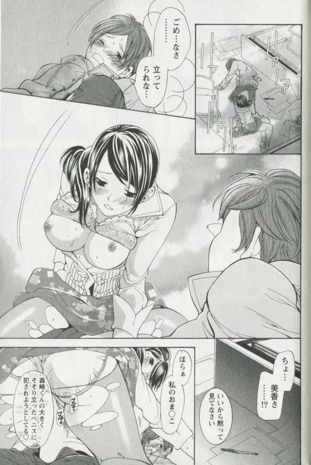 [Enoki Tomoyuki] Jisho to Skirt - She Put Down the Dictionary, then Took off her Skirt. Fhentai - Page 77