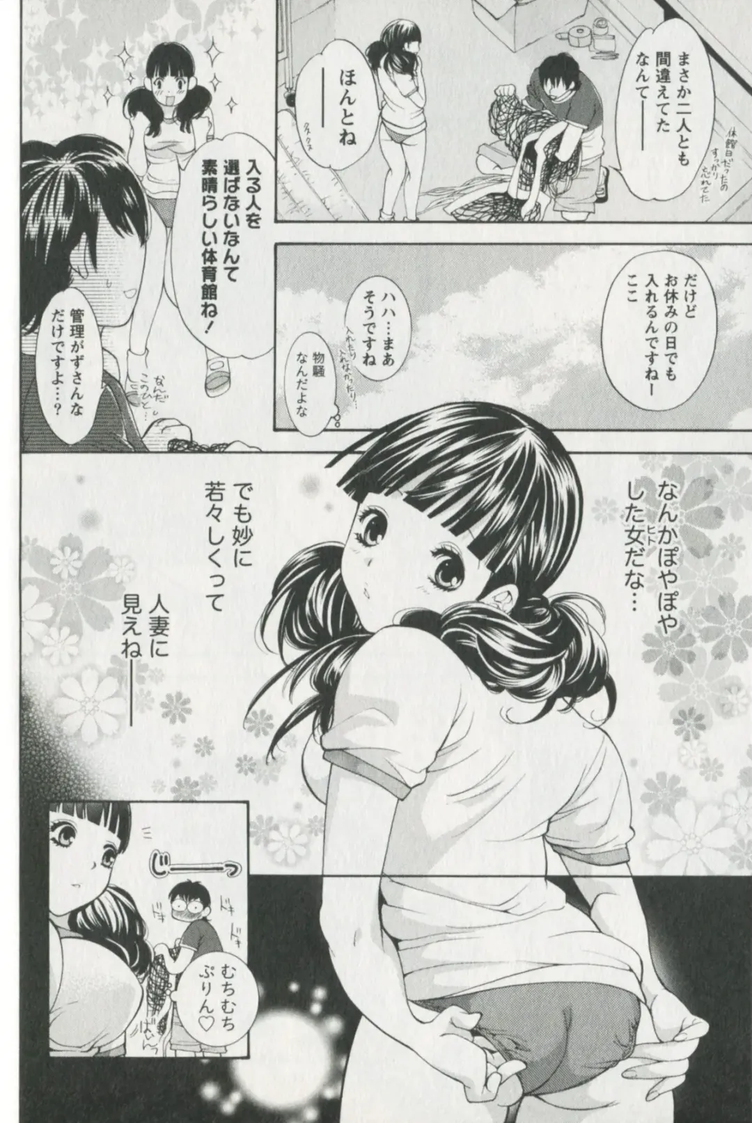 [Enoki Tomoyuki] Jisho to Skirt - She Put Down the Dictionary, then Took off her Skirt. Fhentai - Page 86