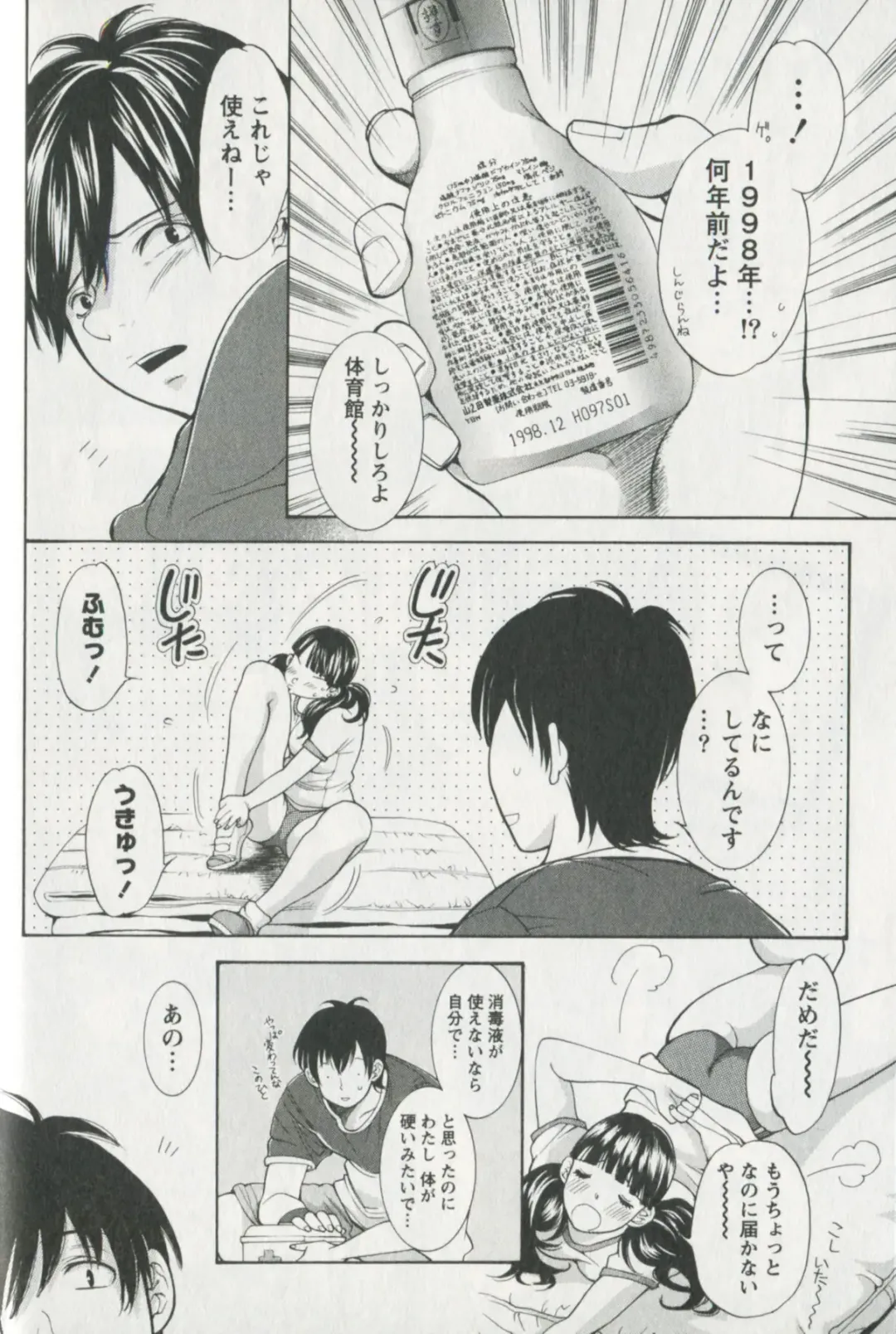 [Enoki Tomoyuki] Jisho to Skirt - She Put Down the Dictionary, then Took off her Skirt. Fhentai - Page 88