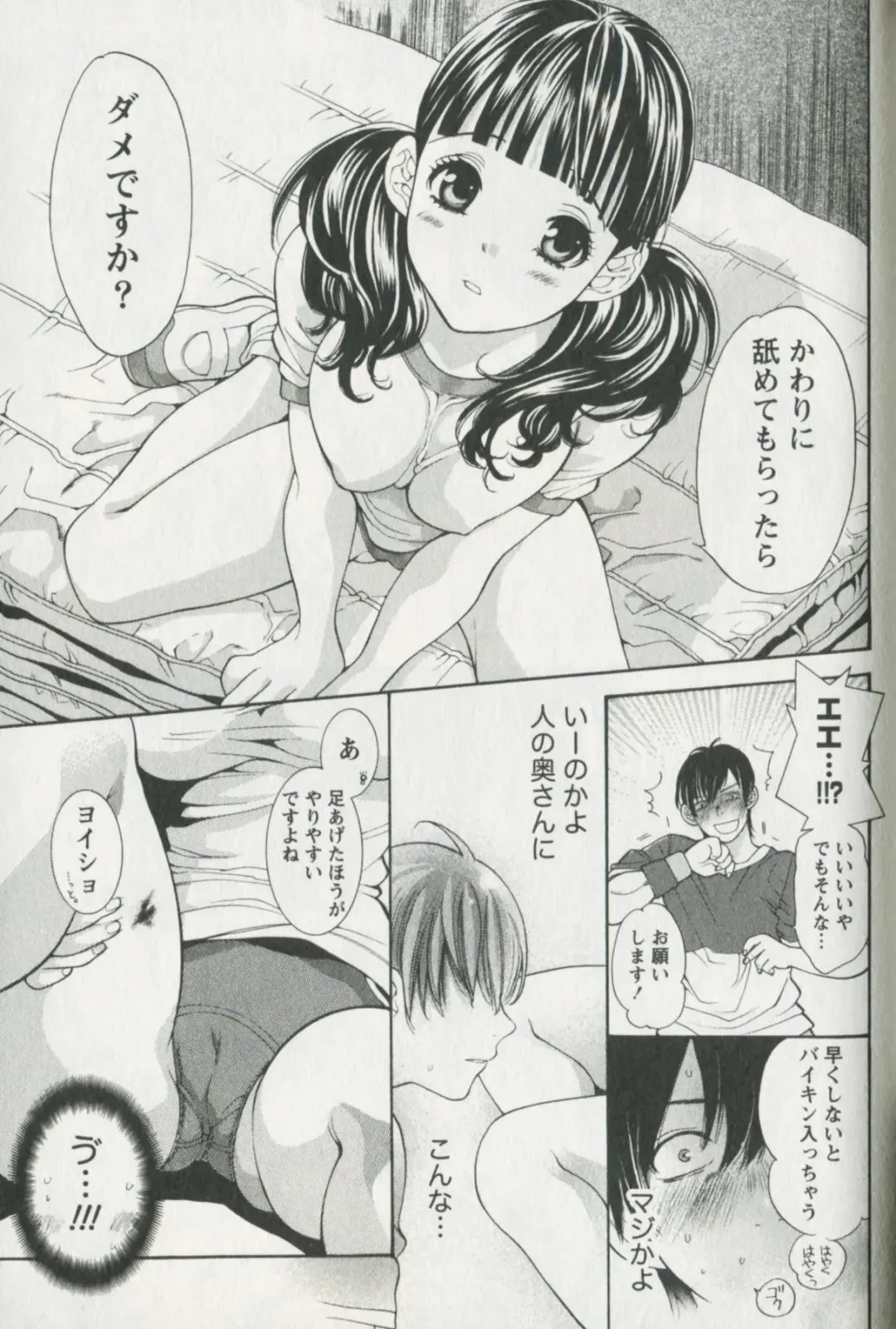 [Enoki Tomoyuki] Jisho to Skirt - She Put Down the Dictionary, then Took off her Skirt. Fhentai - Page 89