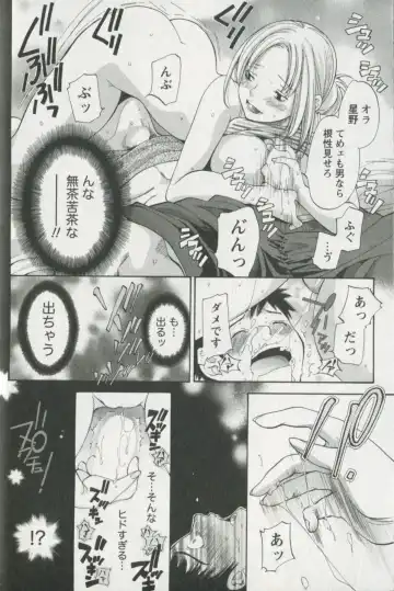 [Enoki Tomoyuki] Jisho to Skirt - She Put Down the Dictionary, then Took off her Skirt. Fhentai - Page 108