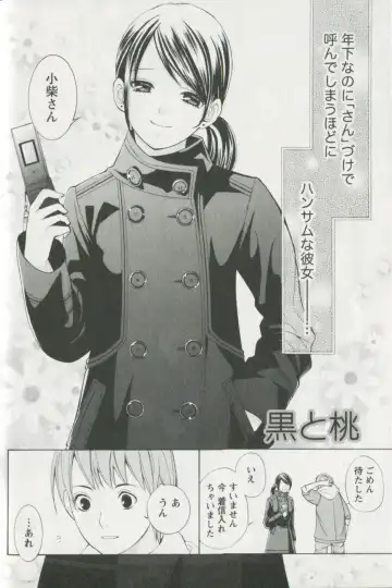 [Enoki Tomoyuki] Jisho to Skirt - She Put Down the Dictionary, then Took off her Skirt. Fhentai - Page 114