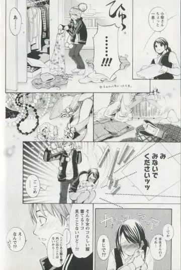 [Enoki Tomoyuki] Jisho to Skirt - She Put Down the Dictionary, then Took off her Skirt. Fhentai - Page 118