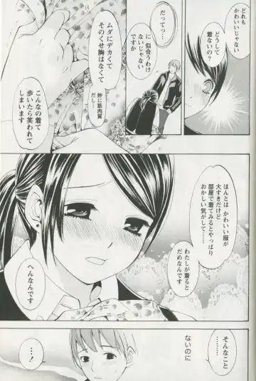 [Enoki Tomoyuki] Jisho to Skirt - She Put Down the Dictionary, then Took off her Skirt. Fhentai - Page 119