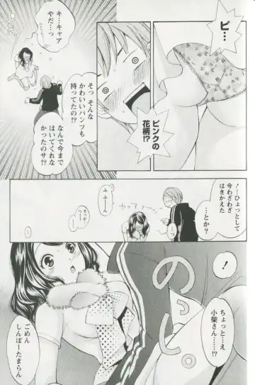 [Enoki Tomoyuki] Jisho to Skirt - She Put Down the Dictionary, then Took off her Skirt. Fhentai - Page 123