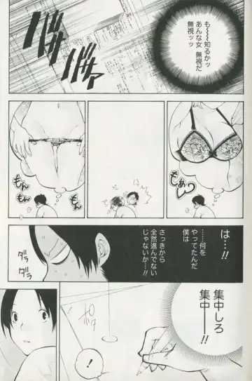[Enoki Tomoyuki] Jisho to Skirt - She Put Down the Dictionary, then Took off her Skirt. Fhentai - Page 13