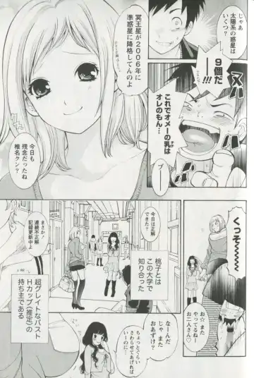 [Enoki Tomoyuki] Jisho to Skirt - She Put Down the Dictionary, then Took off her Skirt. Fhentai - Page 133