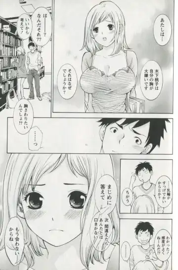 [Enoki Tomoyuki] Jisho to Skirt - She Put Down the Dictionary, then Took off her Skirt. Fhentai - Page 141