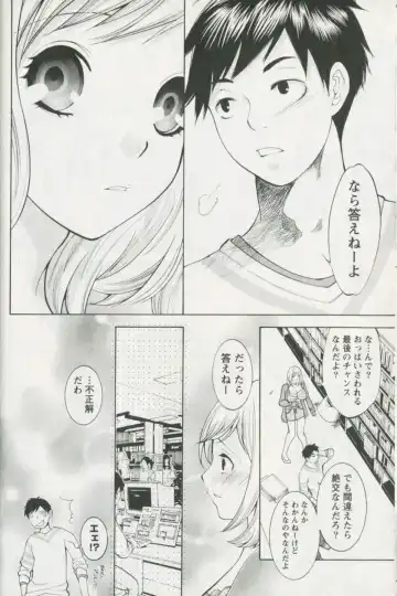 [Enoki Tomoyuki] Jisho to Skirt - She Put Down the Dictionary, then Took off her Skirt. Fhentai - Page 142