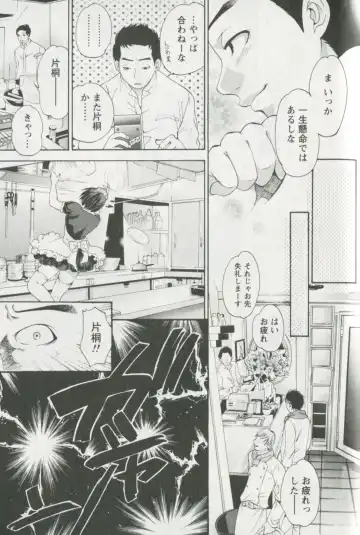 [Enoki Tomoyuki] Jisho to Skirt - She Put Down the Dictionary, then Took off her Skirt. Fhentai - Page 159