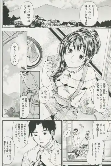 [Enoki Tomoyuki] Jisho to Skirt - She Put Down the Dictionary, then Took off her Skirt. Fhentai - Page 174