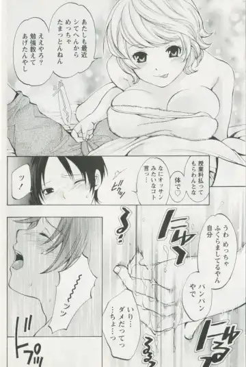 [Enoki Tomoyuki] Jisho to Skirt - She Put Down the Dictionary, then Took off her Skirt. Fhentai - Page 18