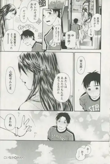 [Enoki Tomoyuki] Jisho to Skirt - She Put Down the Dictionary, then Took off her Skirt. Fhentai - Page 192