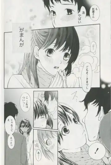 [Enoki Tomoyuki] Jisho to Skirt - She Put Down the Dictionary, then Took off her Skirt. Fhentai - Page 34