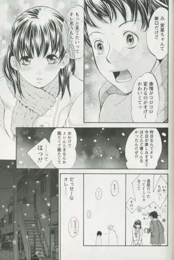 [Enoki Tomoyuki] Jisho to Skirt - She Put Down the Dictionary, then Took off her Skirt. Fhentai - Page 37