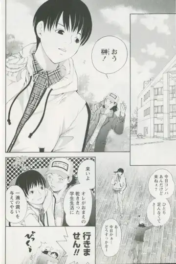 [Enoki Tomoyuki] Jisho to Skirt - She Put Down the Dictionary, then Took off her Skirt. Fhentai - Page 48