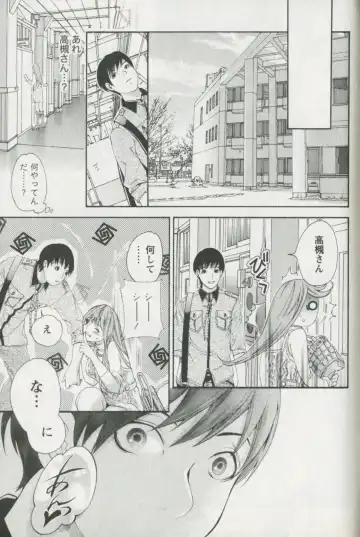[Enoki Tomoyuki] Jisho to Skirt - She Put Down the Dictionary, then Took off her Skirt. Fhentai - Page 53