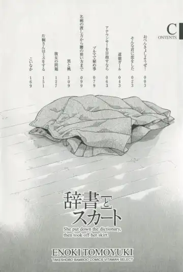 [Enoki Tomoyuki] Jisho to Skirt - She Put Down the Dictionary, then Took off her Skirt. Fhentai - Page 6