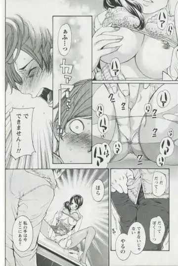 [Enoki Tomoyuki] Jisho to Skirt - She Put Down the Dictionary, then Took off her Skirt. Fhentai - Page 70