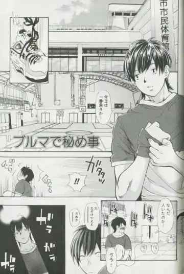 [Enoki Tomoyuki] Jisho to Skirt - She Put Down the Dictionary, then Took off her Skirt. Fhentai - Page 83