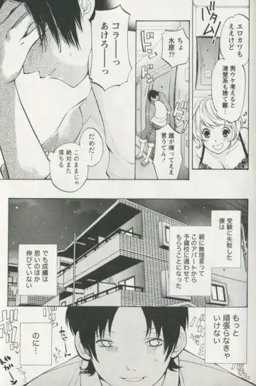 [Enoki Tomoyuki] Jisho to Skirt - She Put Down the Dictionary, then Took off her Skirt. Fhentai - Page 9