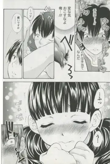 [Enoki Tomoyuki] Jisho to Skirt - She Put Down the Dictionary, then Took off her Skirt. Fhentai - Page 90