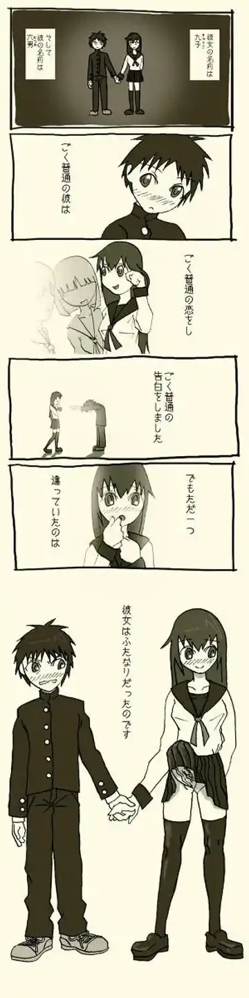 Read [Muchin] Futanari Musume ni Rape Sareru Dake no Manga - Fhentai