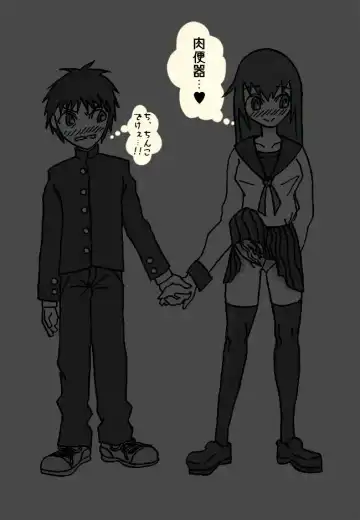 [Muchin] Futanari Musume ni Rape Sareru Dake no Manga Fhentai - Page 2