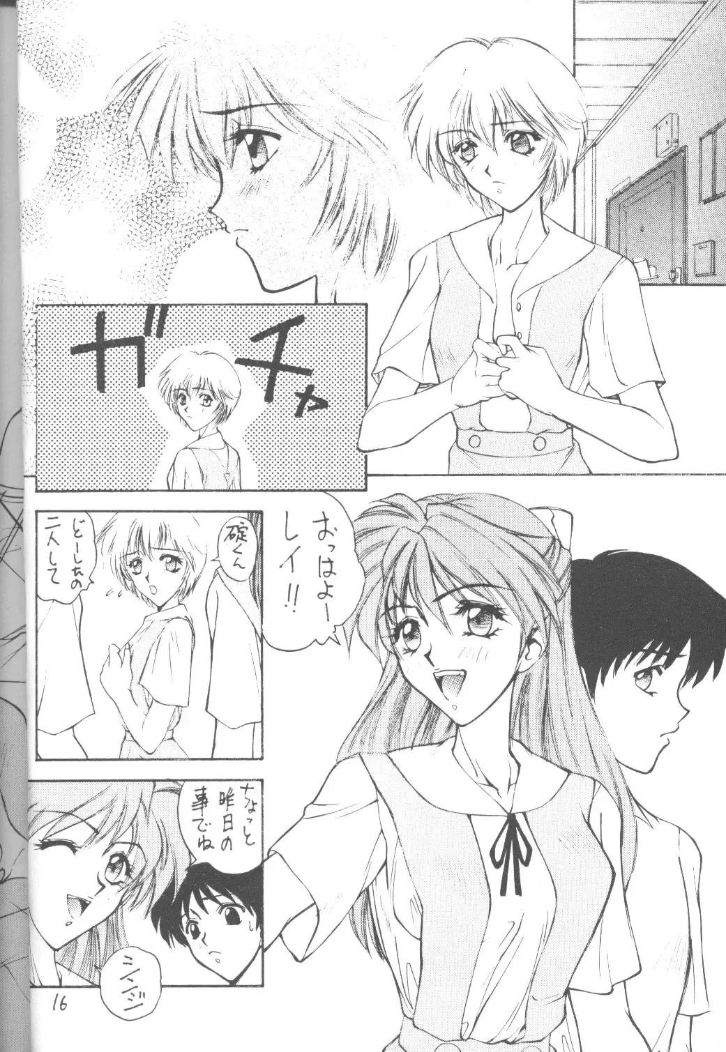 [Yumesaki Sanjuro] E-sacrifice Fhentai - Page 14