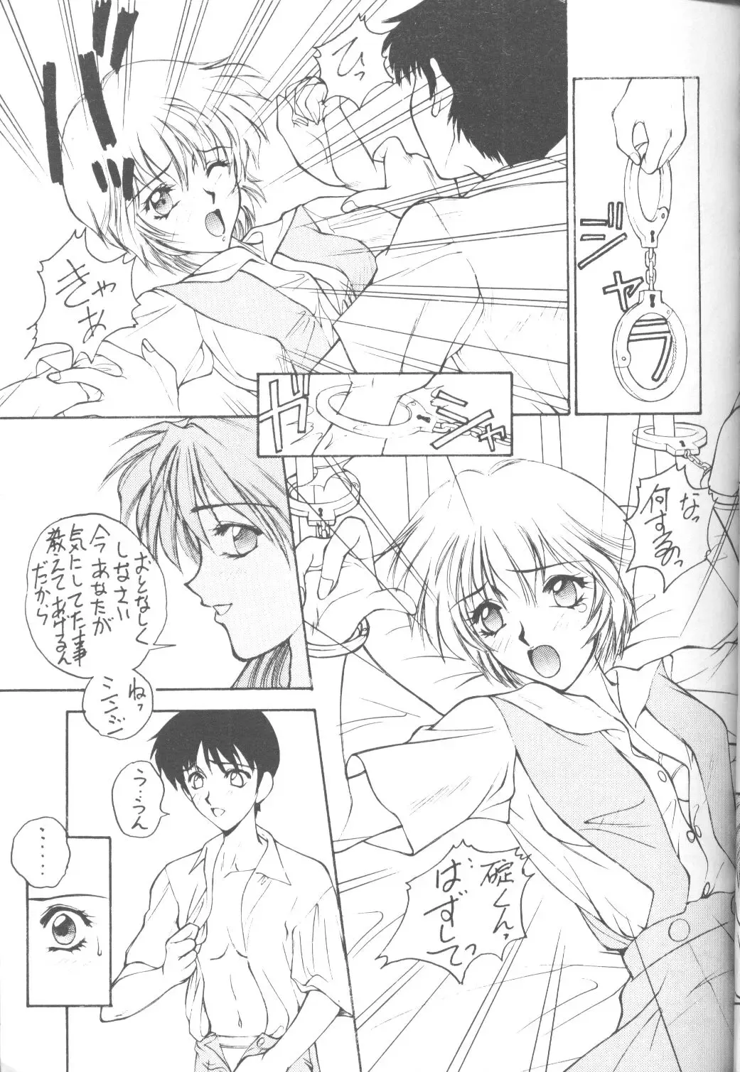 [Yumesaki Sanjuro] E-sacrifice Fhentai - Page 15