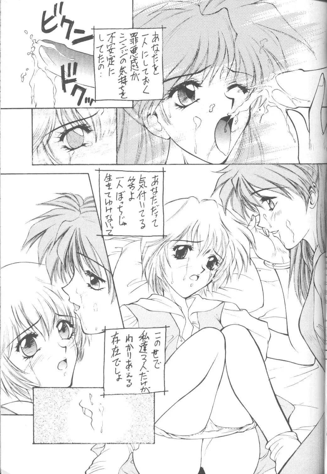 [Yumesaki Sanjuro] E-sacrifice Fhentai - Page 19
