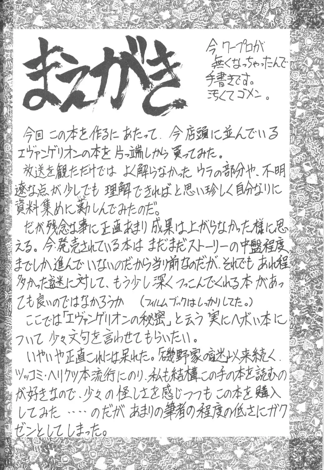 [Yumesaki Sanjuro] E-sacrifice Fhentai - Page 4