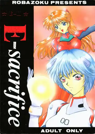 Read [Yumesaki Sanjuro] E-sacrifice - Fhentai