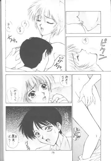 [Yumesaki Sanjuro] E-sacrifice Fhentai - Page 12