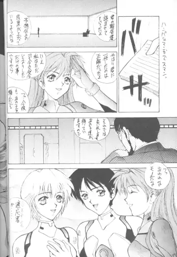 [Yumesaki Sanjuro] E-sacrifice Fhentai - Page 24