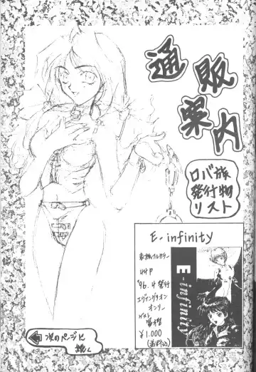 [Yumesaki Sanjuro] E-sacrifice Fhentai - Page 47