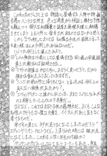 [Yumesaki Sanjuro] E-sacrifice Fhentai - Page 5