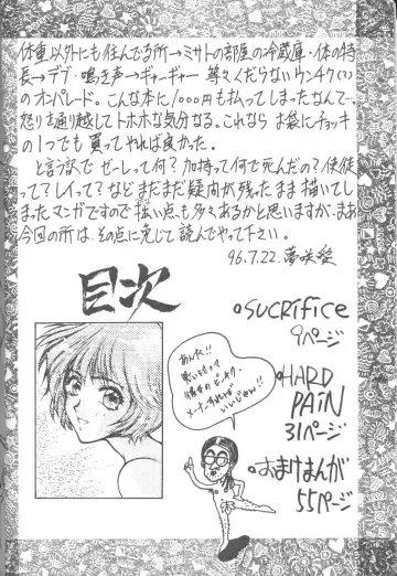 [Yumesaki Sanjuro] E-sacrifice Fhentai - Page 6