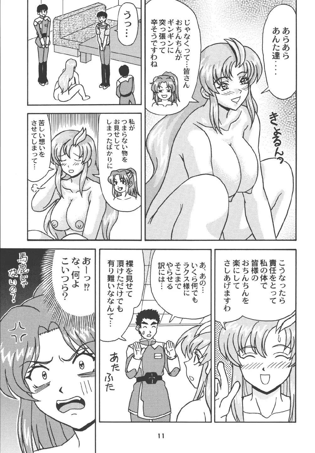 [Kouno Kei] Daten no Hanazono 7 Fhentai - Page 11