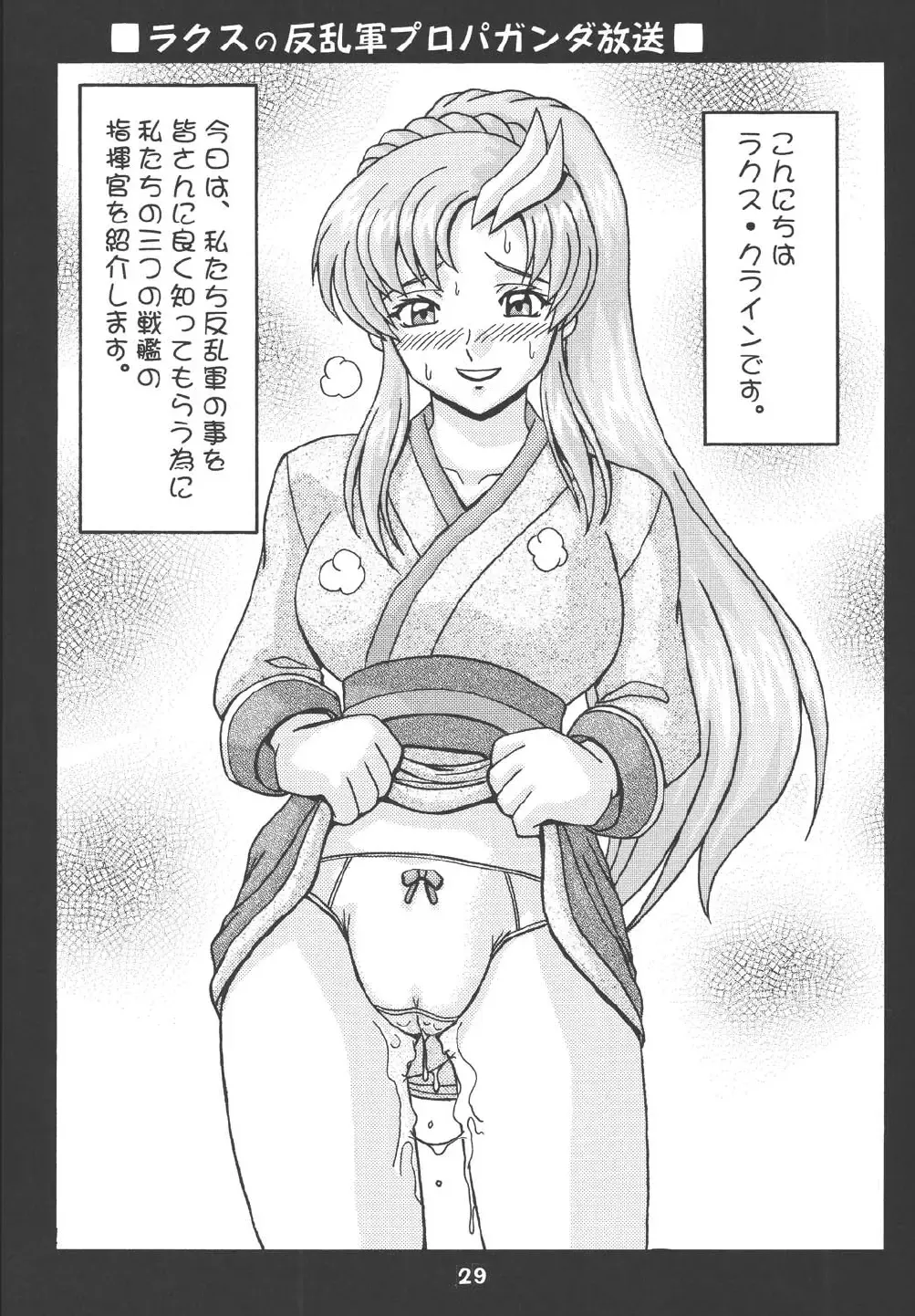 [Kouno Kei] Daten no Hanazono 7 Fhentai - Page 29