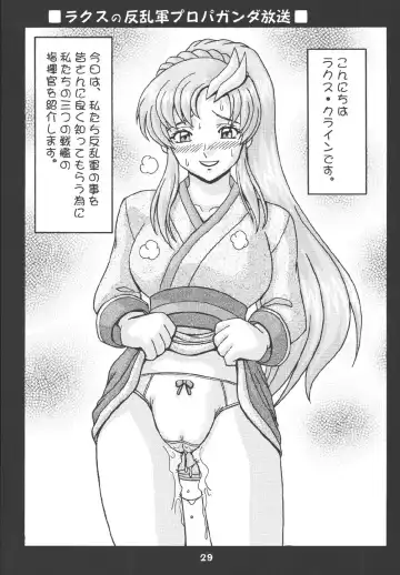 [Kouno Kei] Daten no Hanazono 7 Fhentai - Page 29