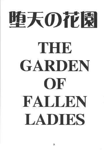 [Kouno Kei] Daten no Hanazono 7 Fhentai - Page 3